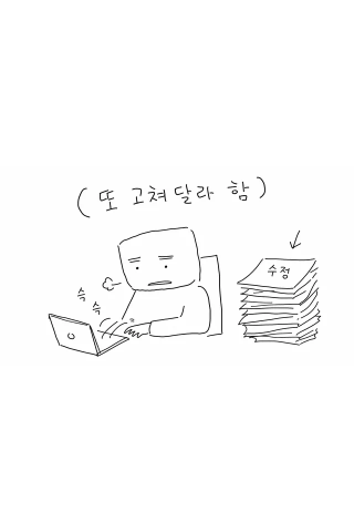 한국 낙서 밈 예시